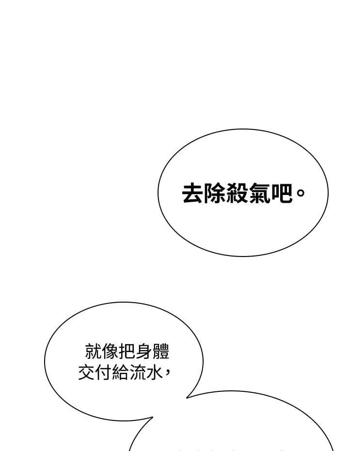 第99话 第112页