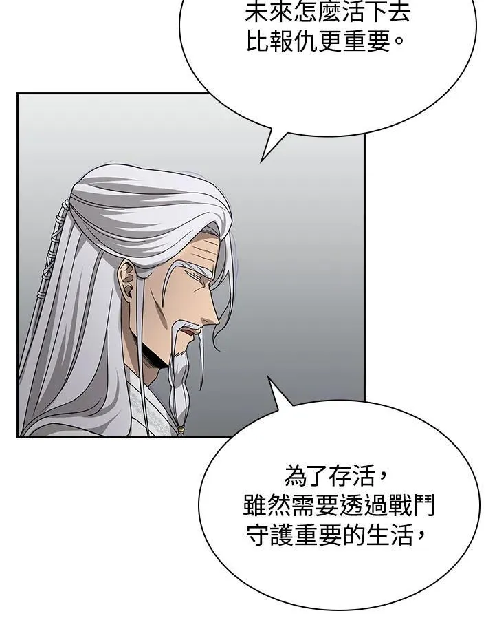 第99话 第113页