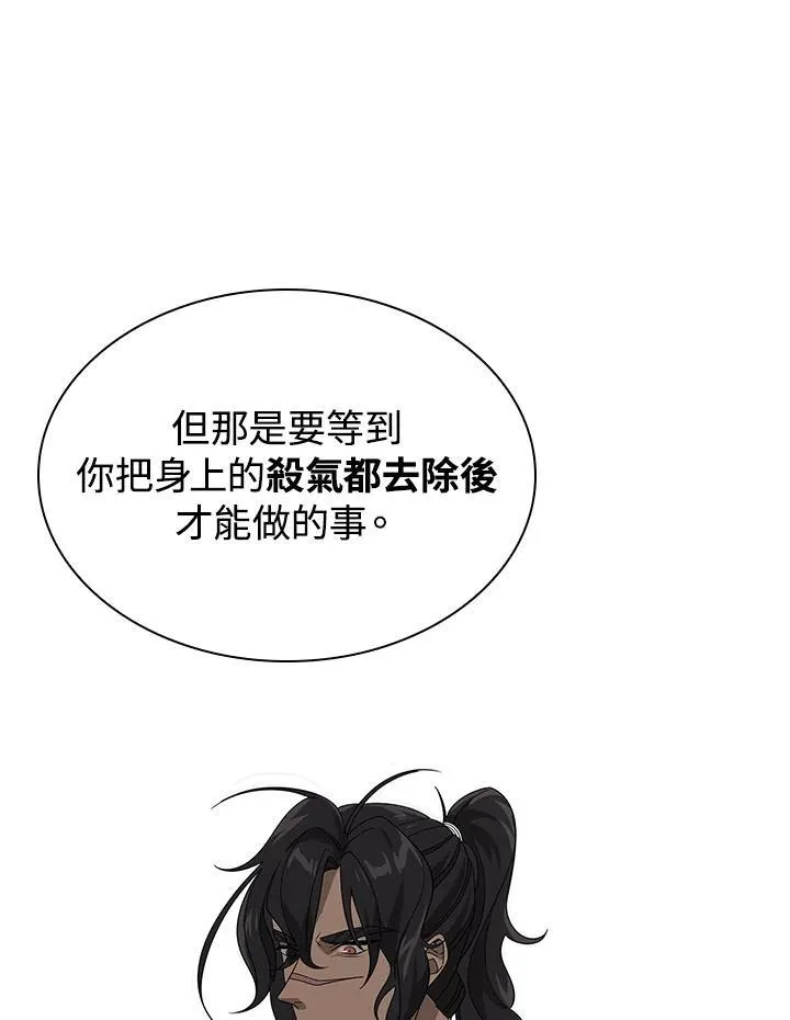 第99话 第114页