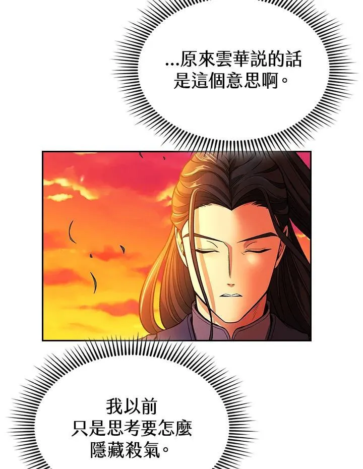 第99话 第116页