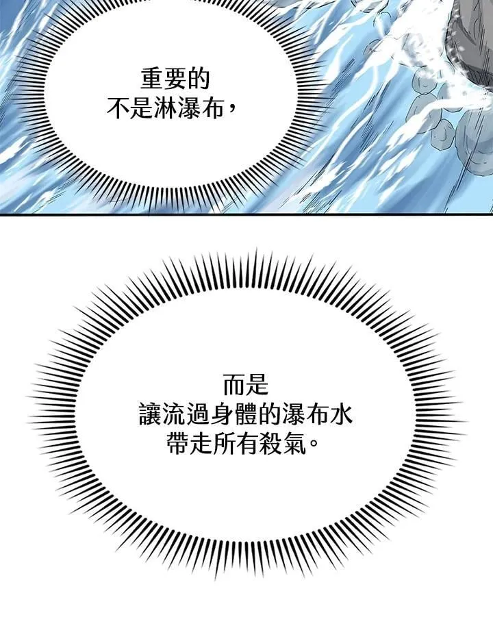 第99话 第119页