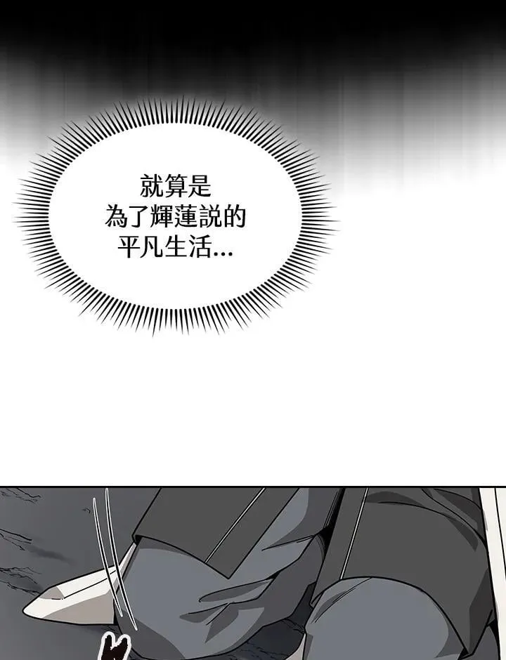 第99话 第121页