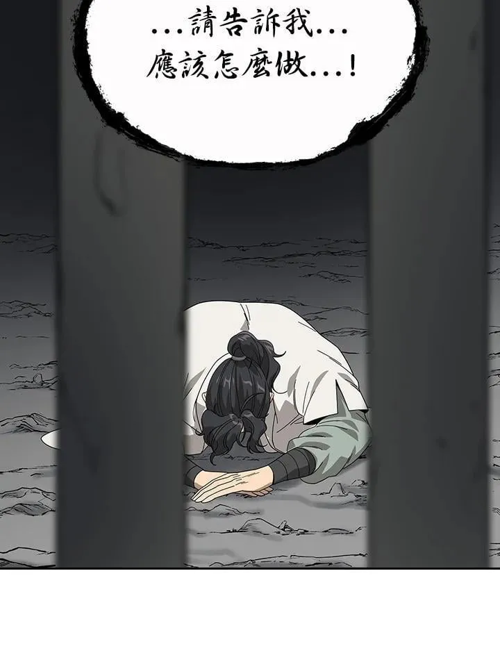 第99话 第123页