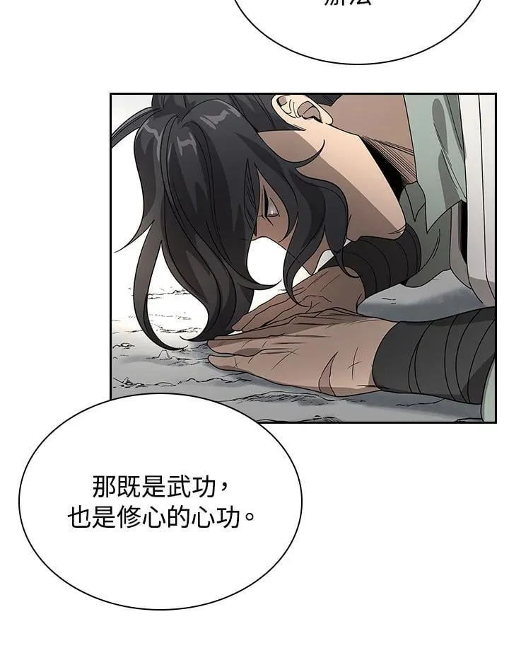 第99话 第125页