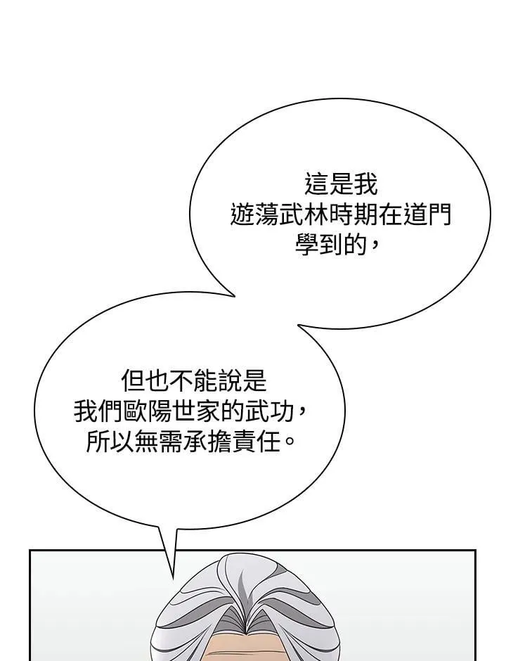 第99话 第126页