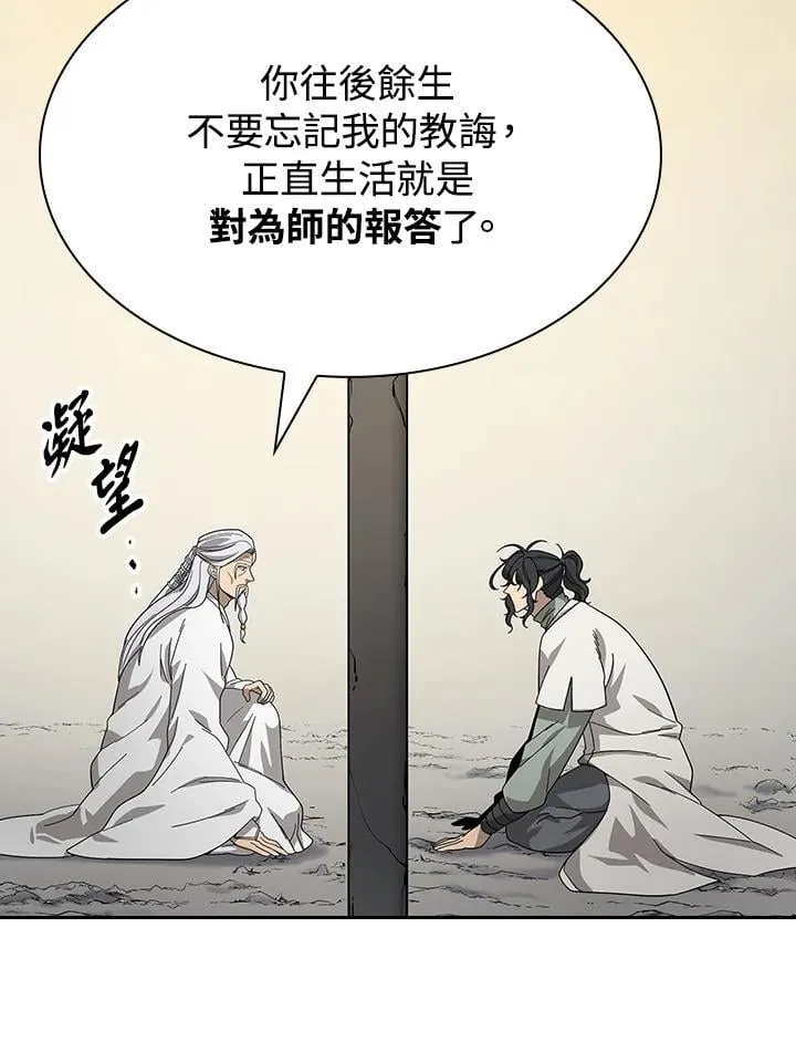 第99话 第128页
