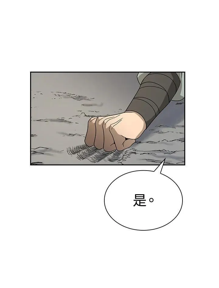 第99话 第129页