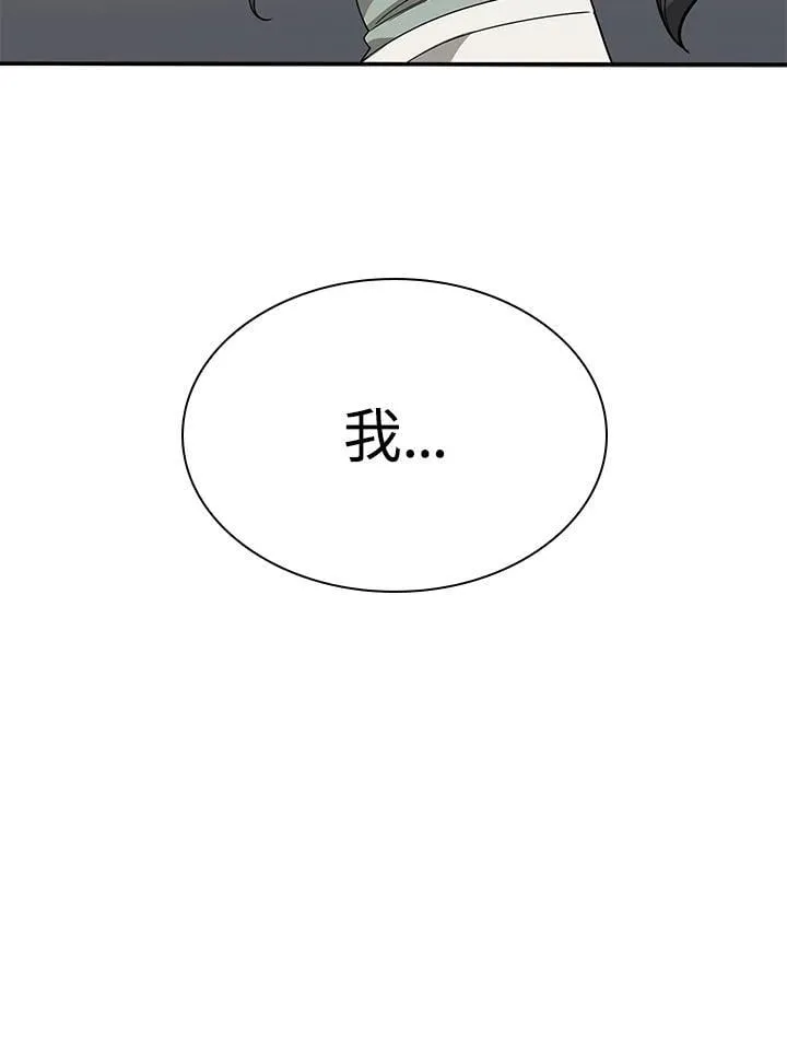 第99话 第133页