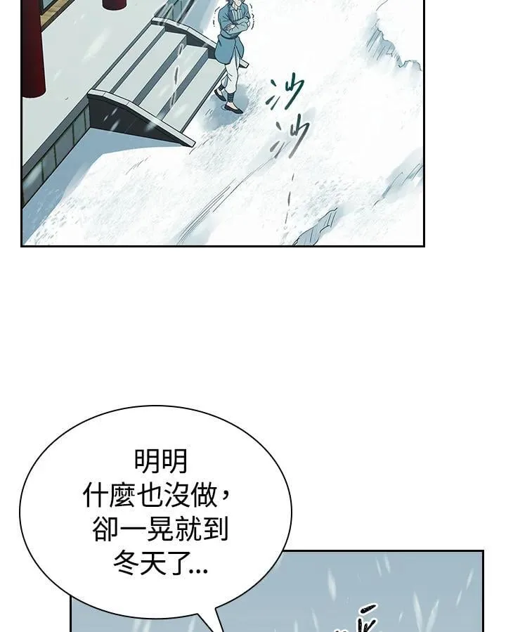 第100话 第6页