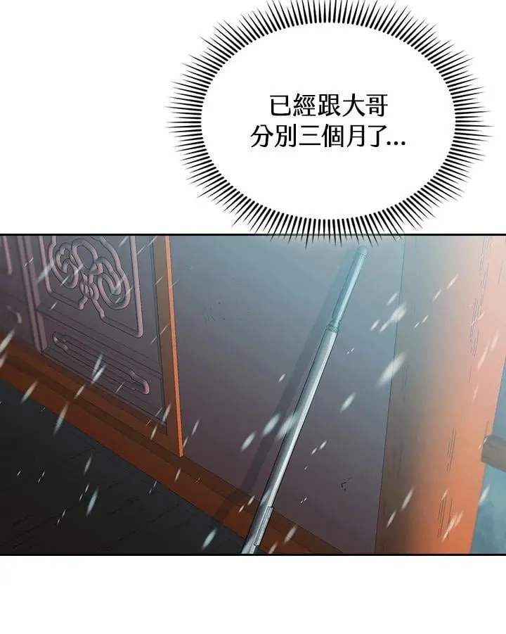 第100话 第8页