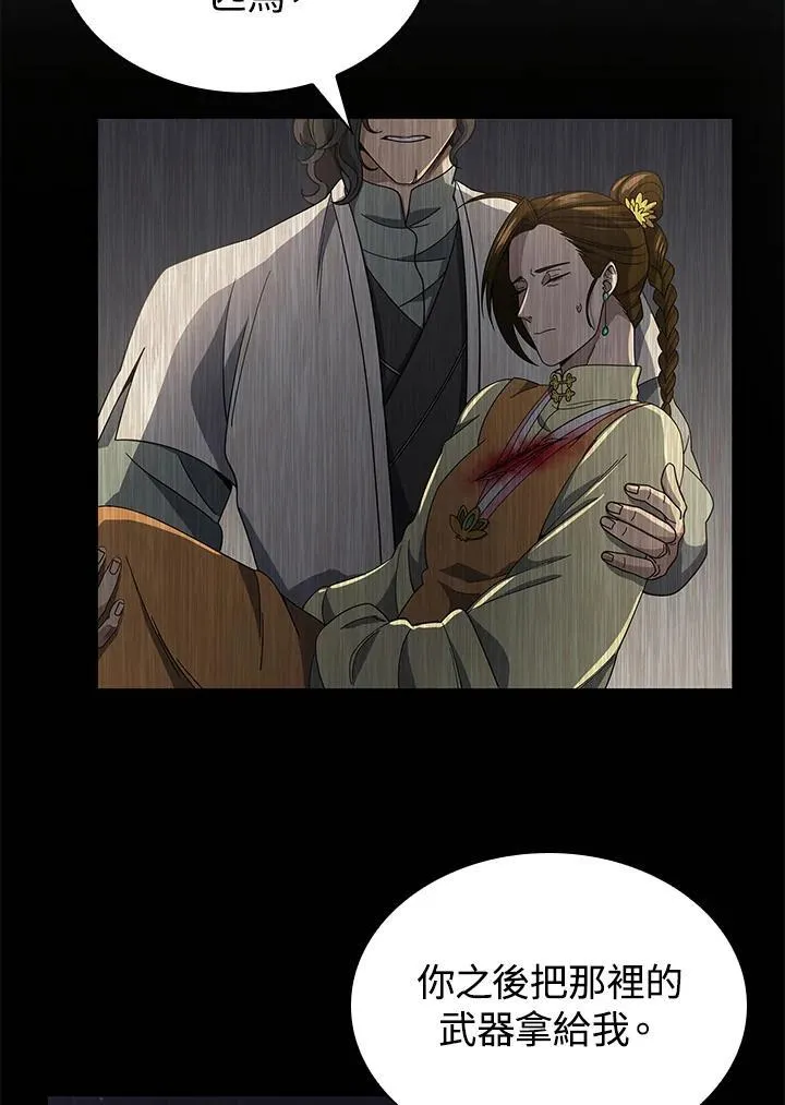 第100话 第10页