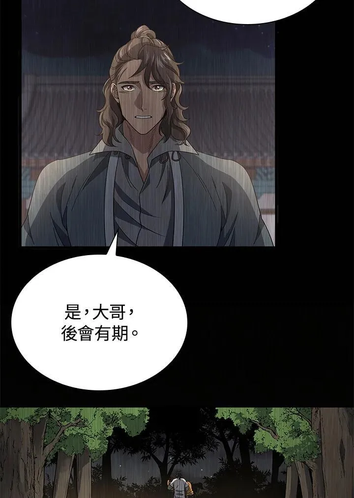 第100话 第11页