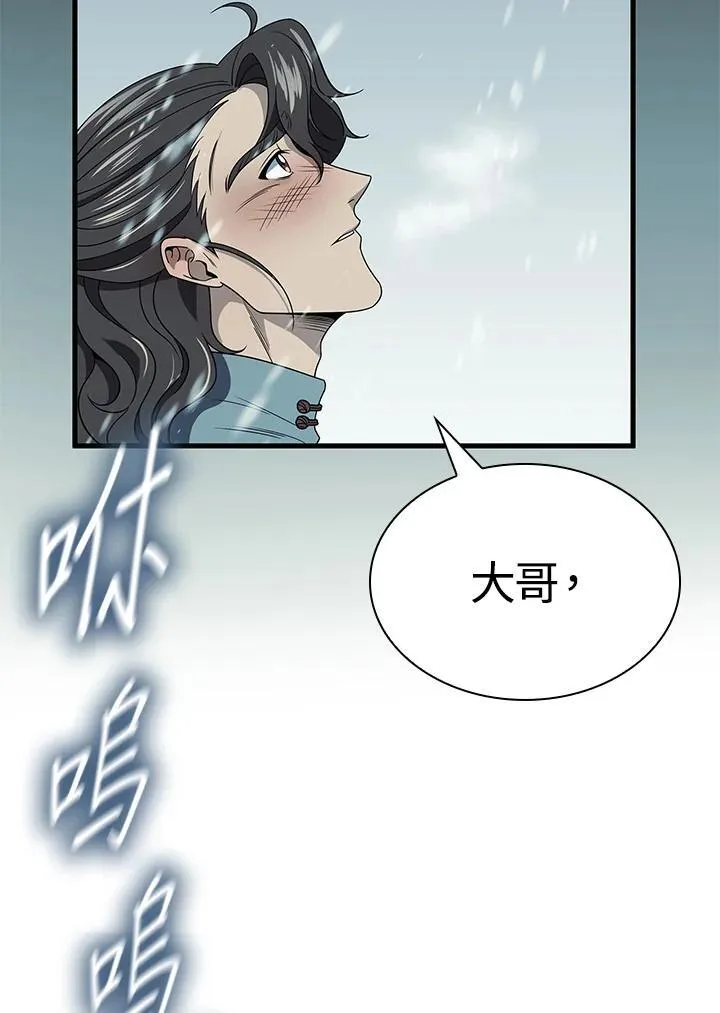 第100话 第13页