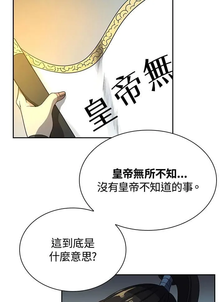 第100话 第17页