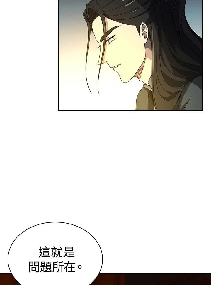 第100话 第18页
