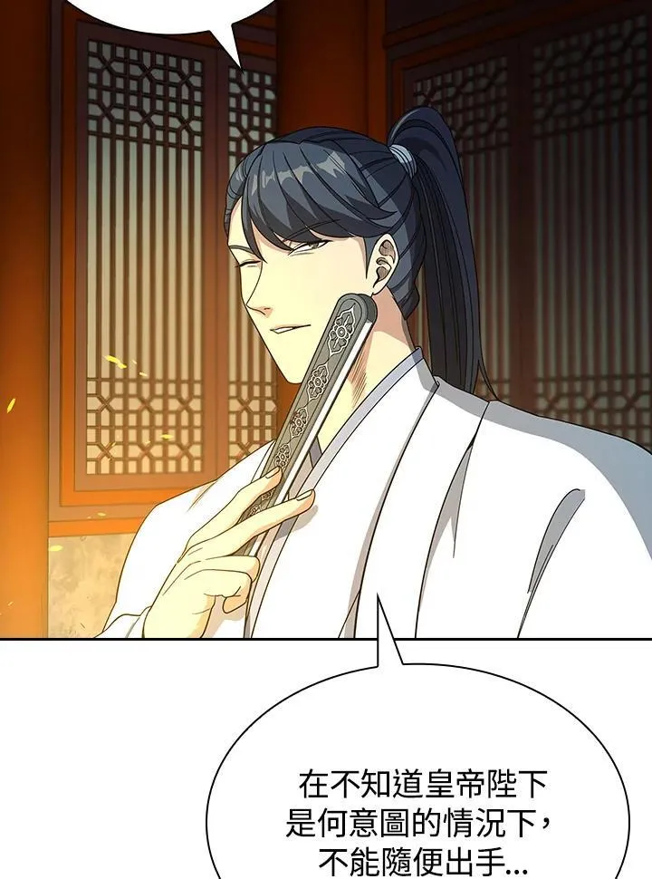 第100话 第19页