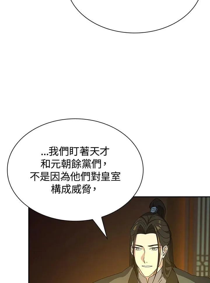 第100话 第20页