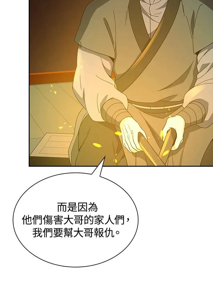 第100话 第21页