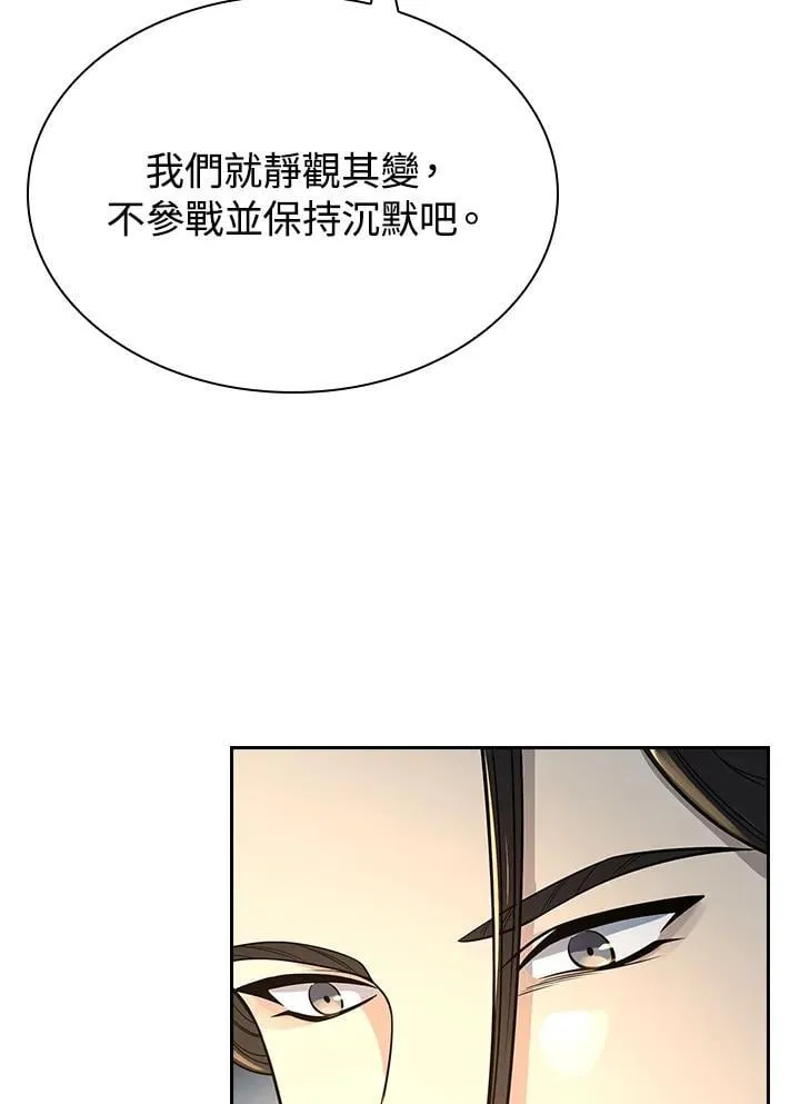 第100话 第23页