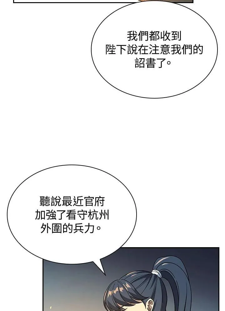 第100话 第28页