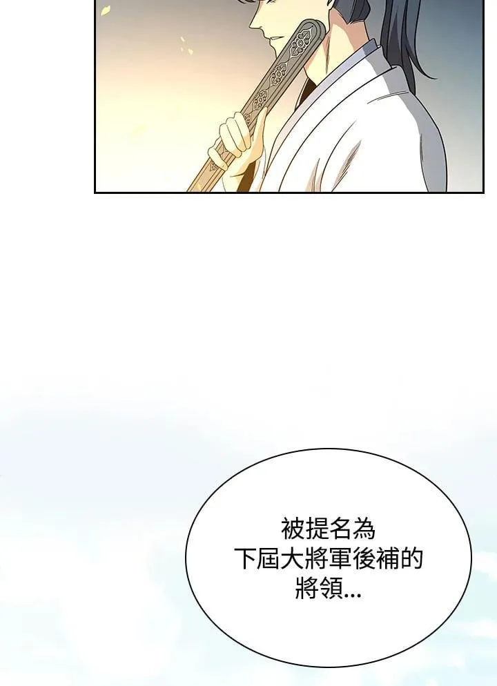 第100话 第29页