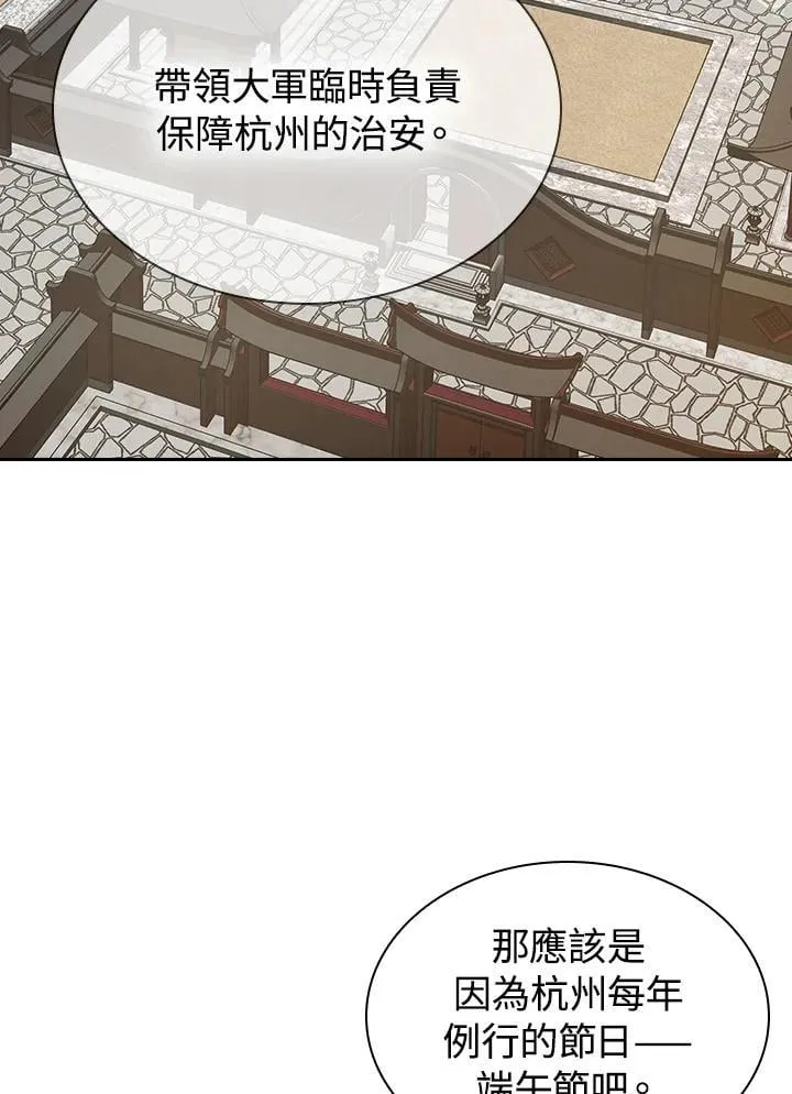 第100话 第31页
