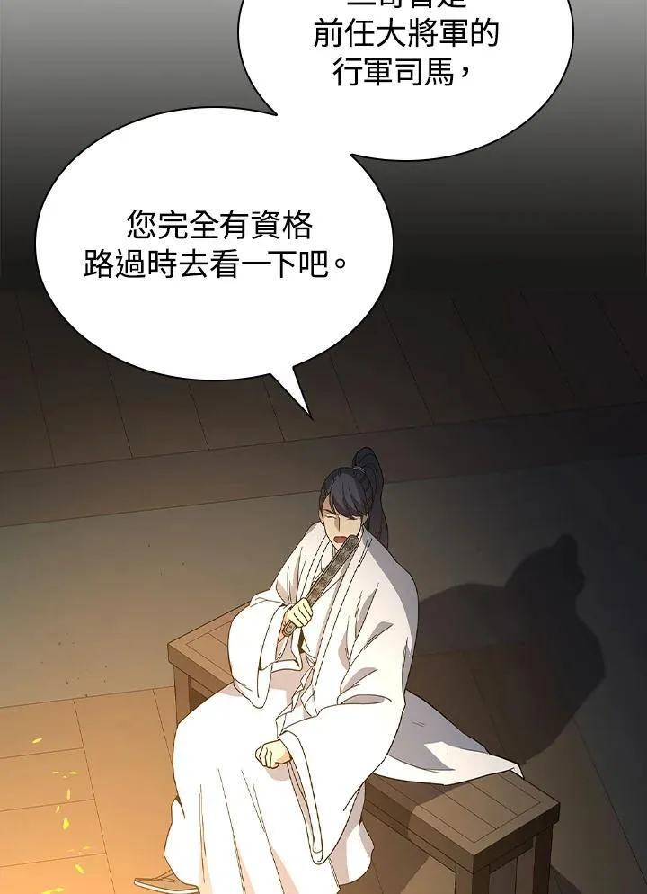 第100话 第33页