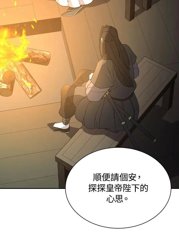 第100话 第34页