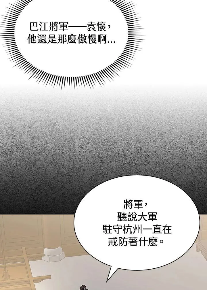 第100话 第48页
