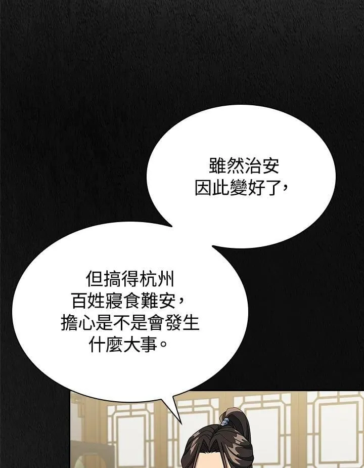 第100话 第50页