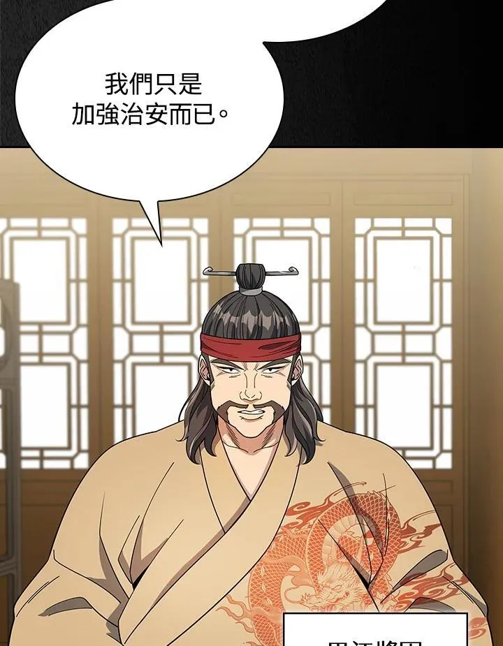 第100话 第52页