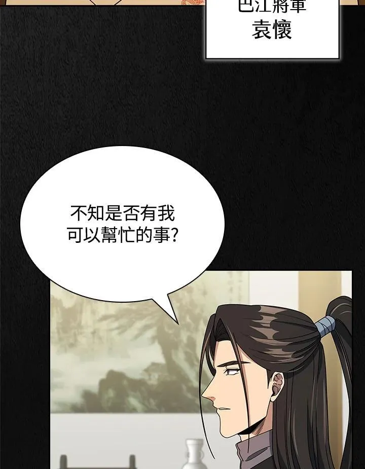 第100话 第53页