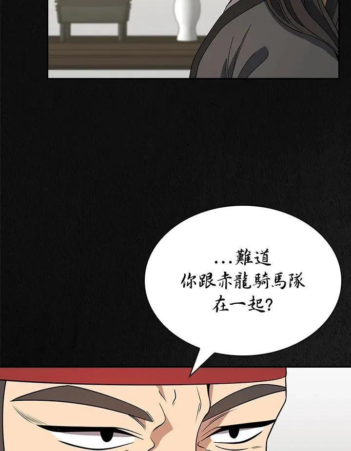 第100话 第54页