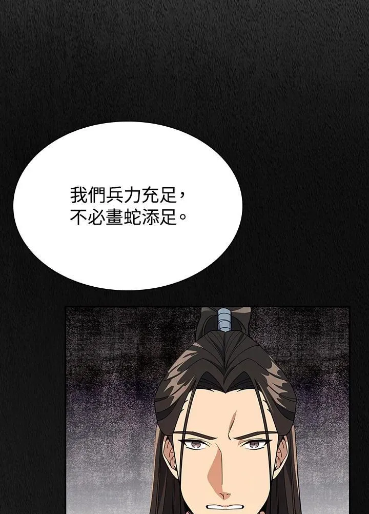 第100话 第58页