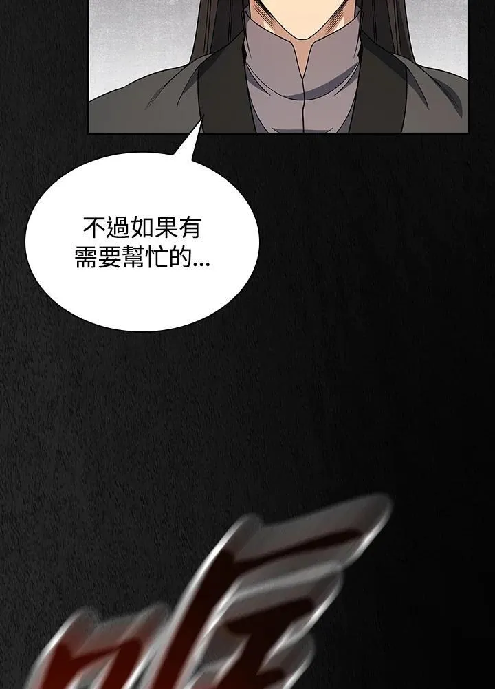 第100话 第59页