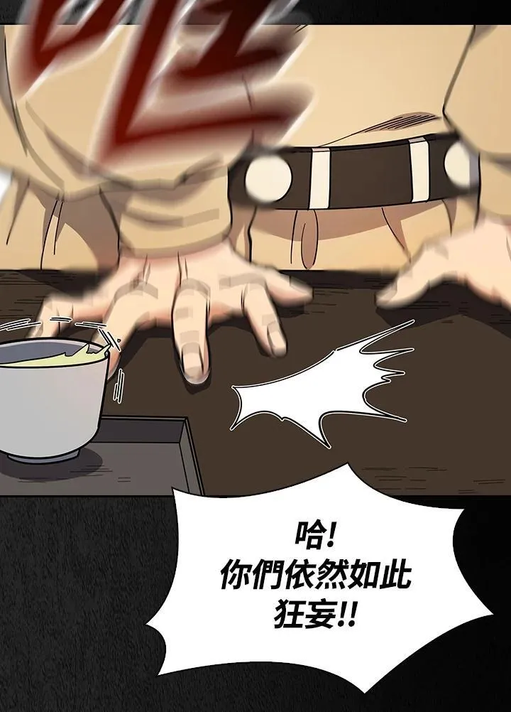 第100话 第60页