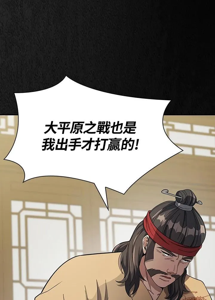 第100话 第61页