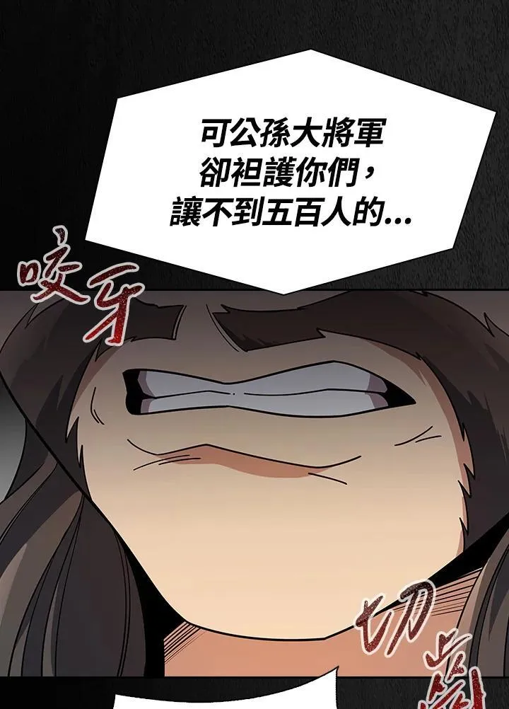 第100话 第63页