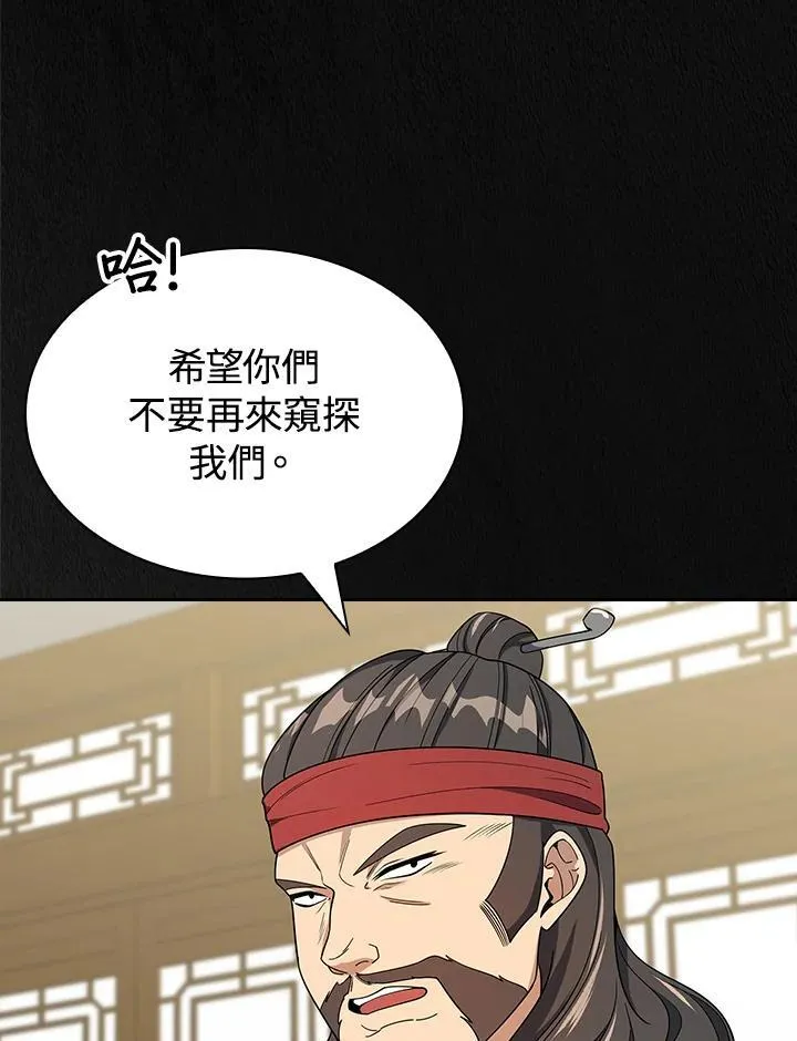 第100话 第66页