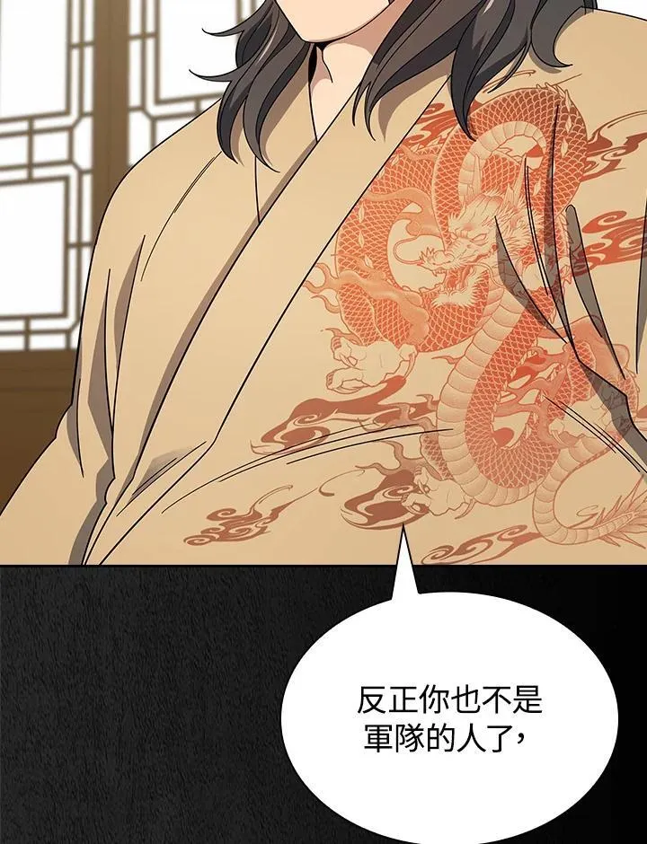 第100话 第67页