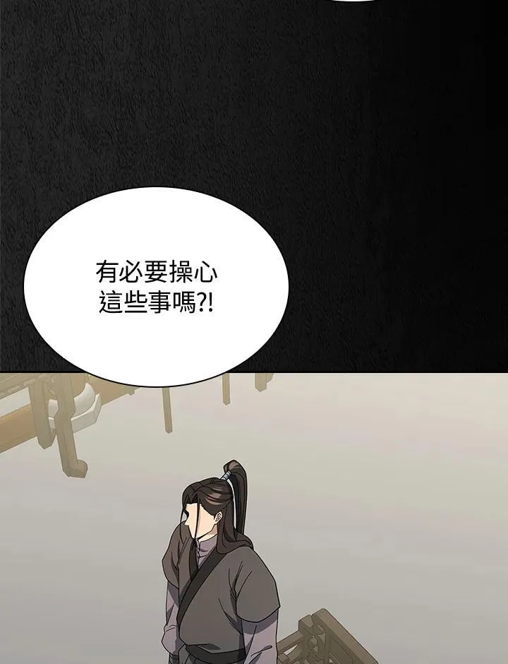 第100话 第68页