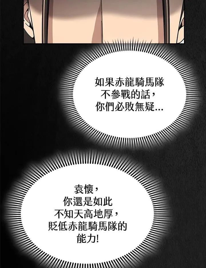 第100话 第70页