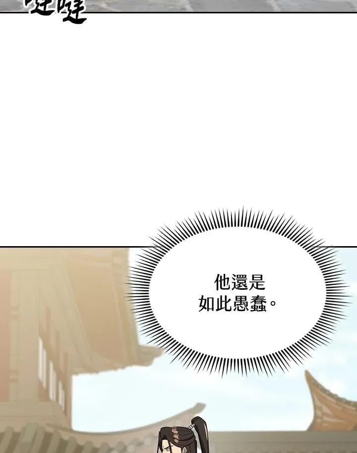 第100话 第74页