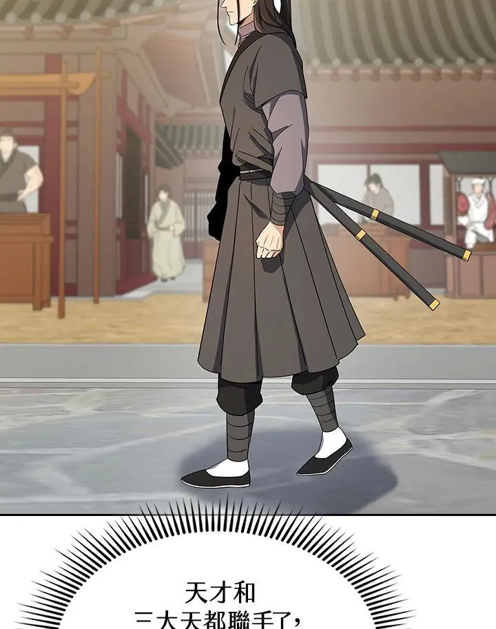 第100话 第75页