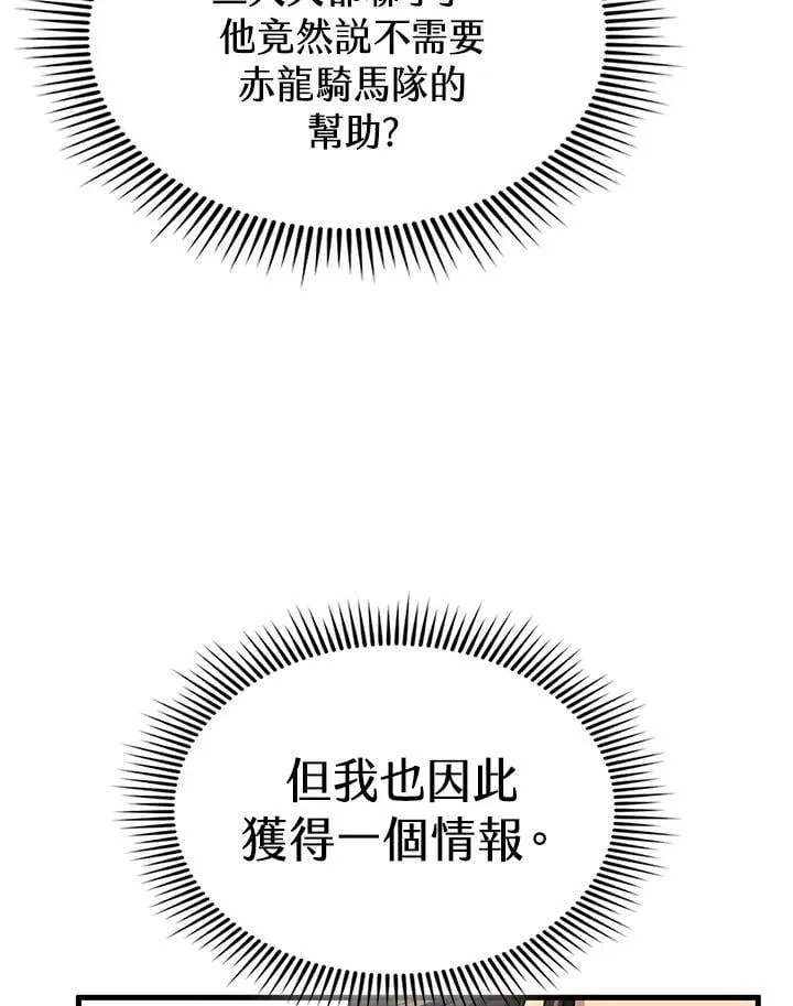 第100话 第76页