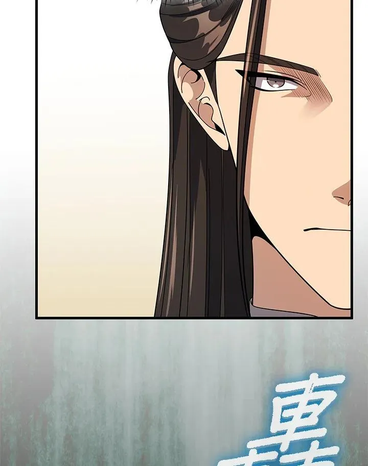 第100话 第77页