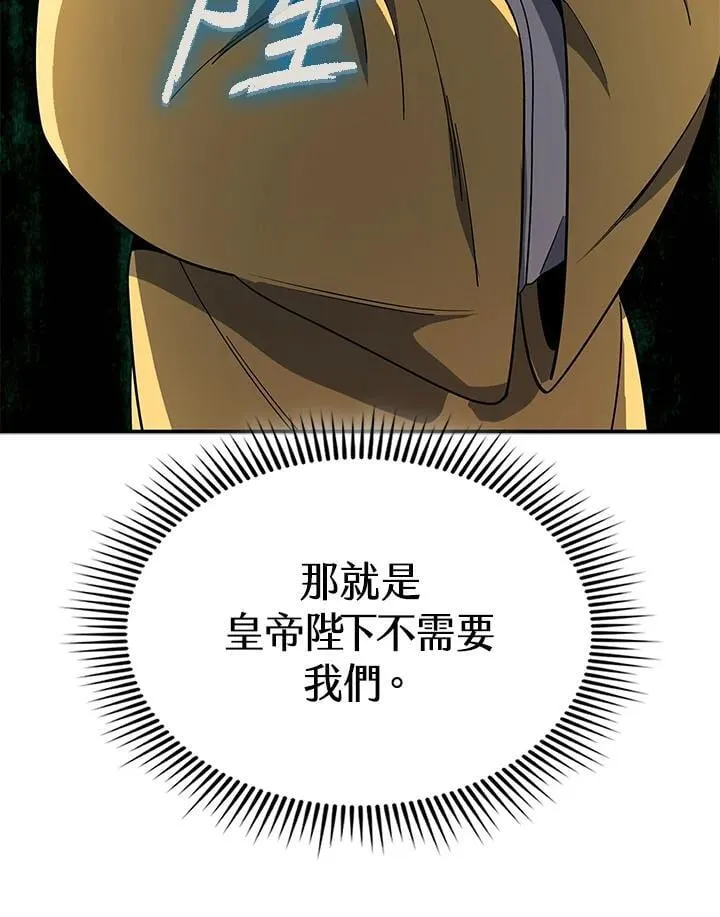 第100话 第79页