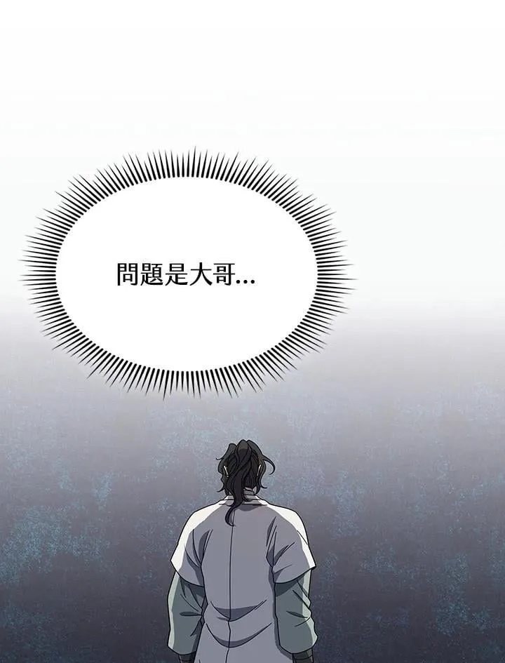第100话 第80页