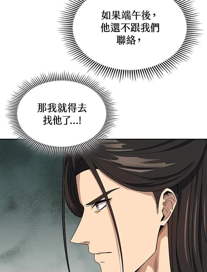 第100话 第82页