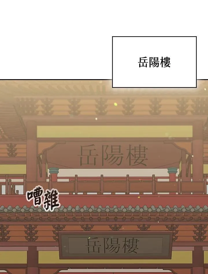 第100话 第86页